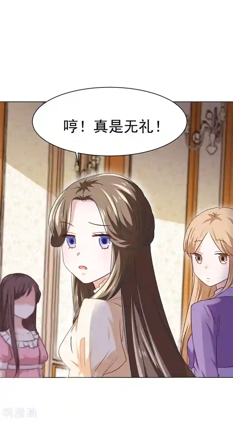 美梦成真的恋金术第5话 身世的线索