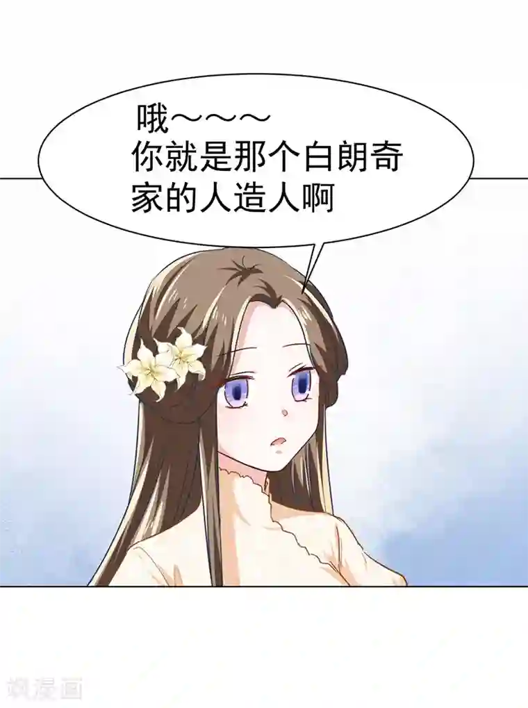 美梦成真的恋金术第5话 身世的线索