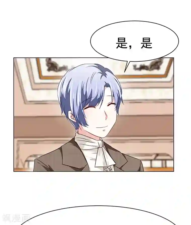 美梦成真的恋金术第5话 身世的线索