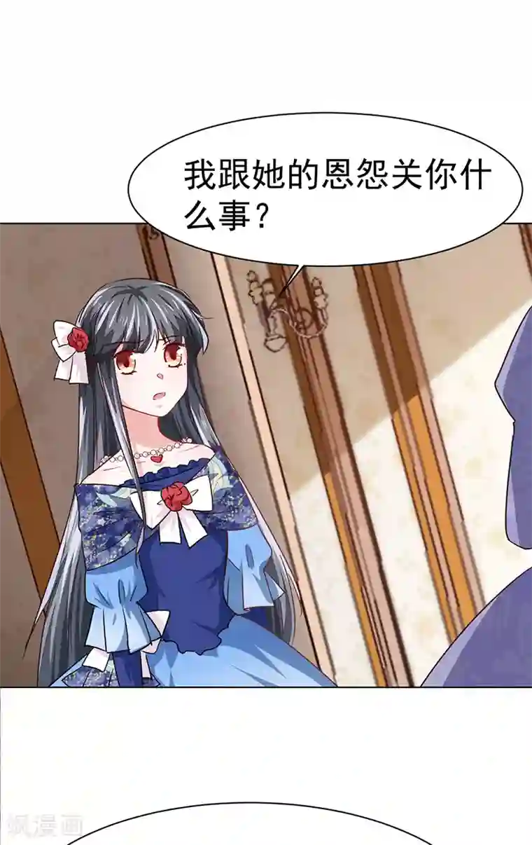 美梦成真的恋金术第5话 身世的线索