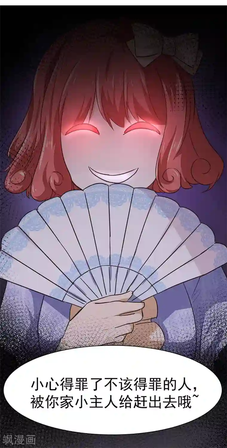 美梦成真的恋金术第5话 身世的线索