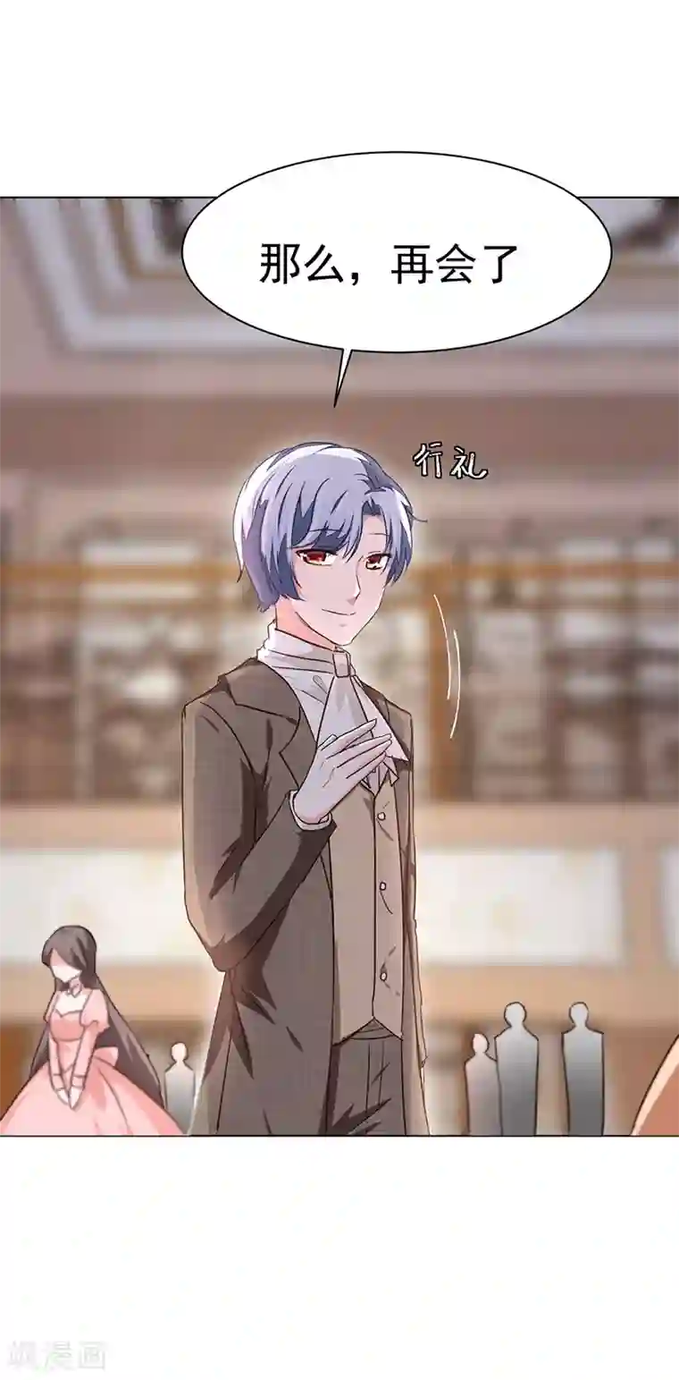 美梦成真的恋金术第5话 身世的线索