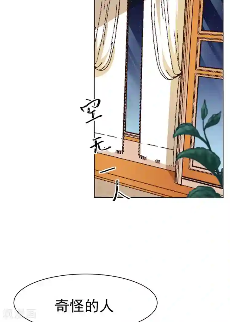 美梦成真的恋金术第5话 身世的线索