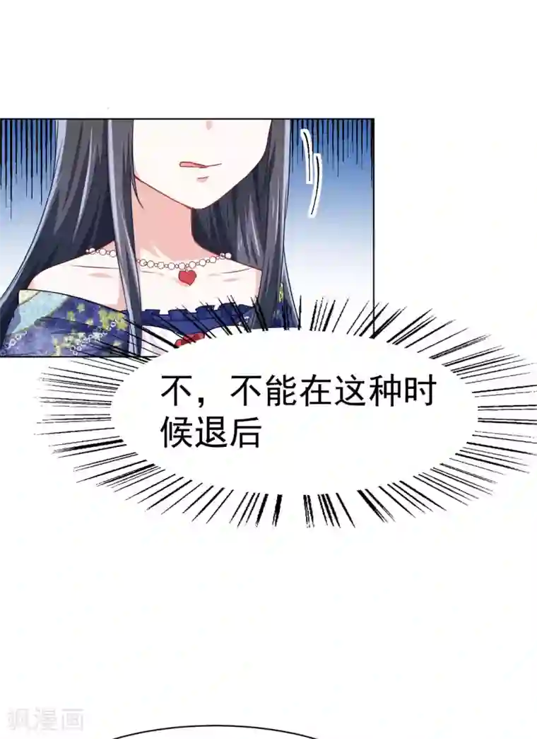 美梦成真的恋金术第6话 “玩物”的命运1