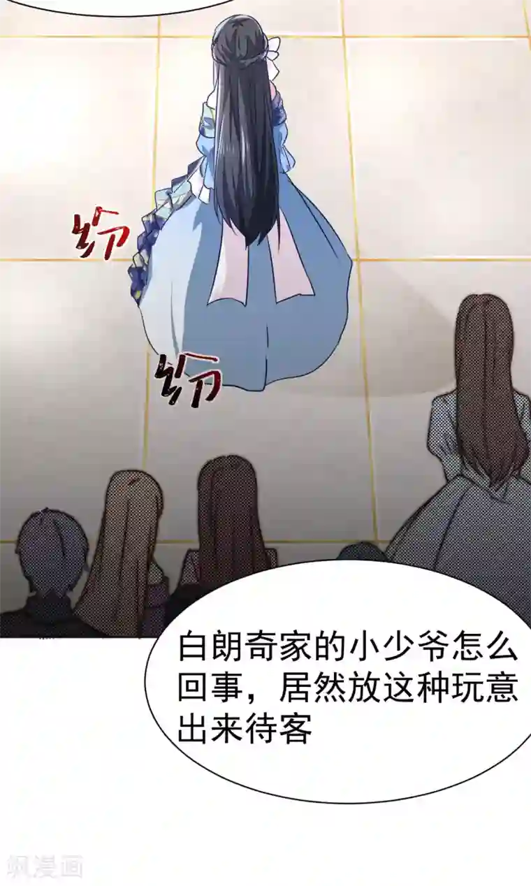 美梦成真的恋金术第6话 “玩物”的命运1