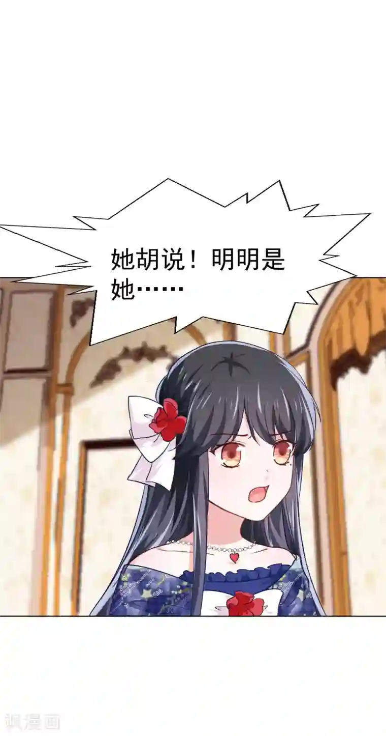 美梦成真的恋金术第6话 “玩物”的命运1