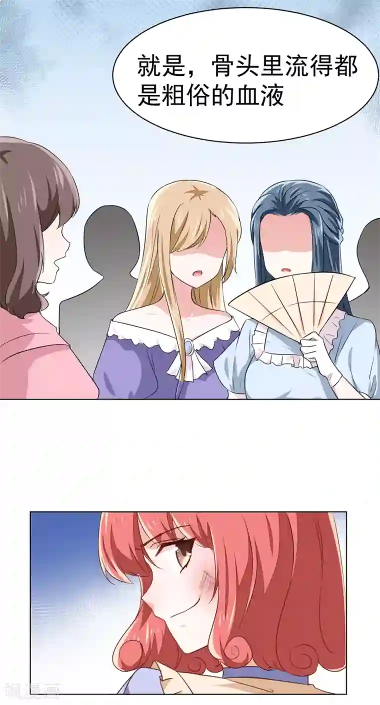 美梦成真的恋金术第6话 “玩物”的命运1