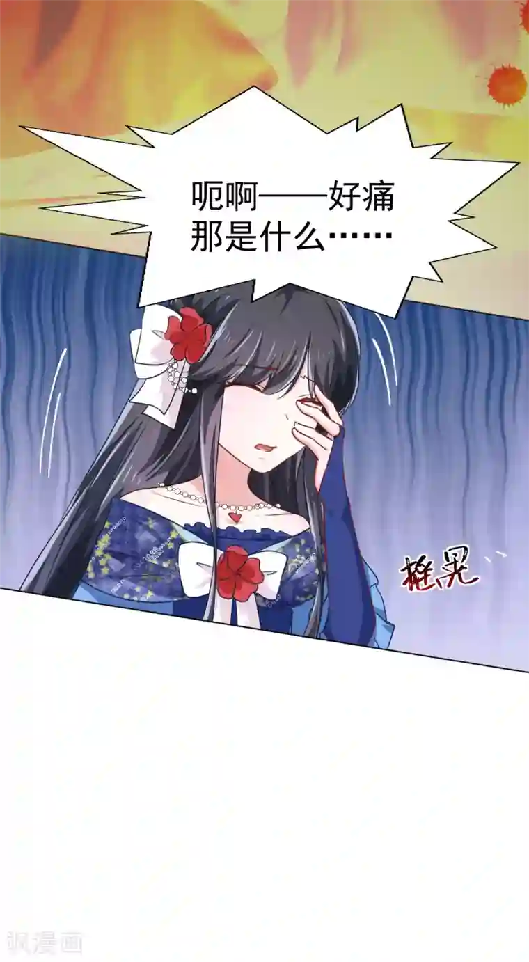 美梦成真的恋金术第6话 “玩物”的命运1