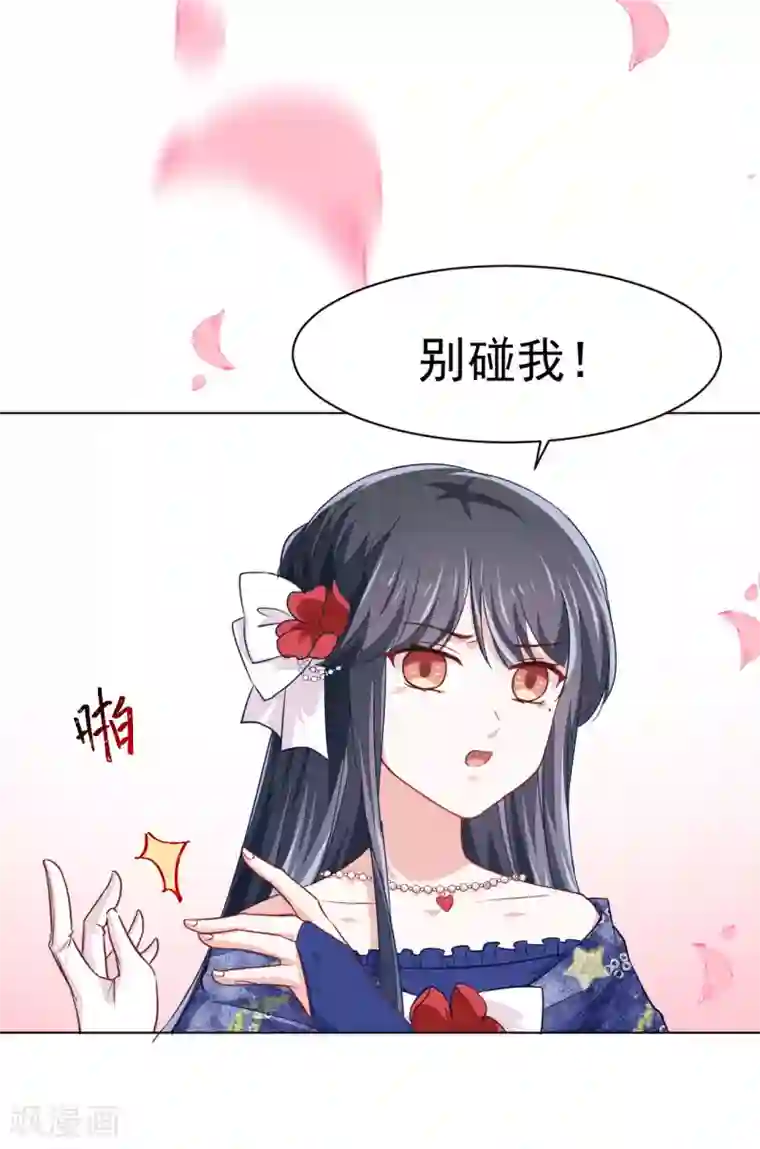 美梦成真的恋金术第6话 “玩物”的命运1