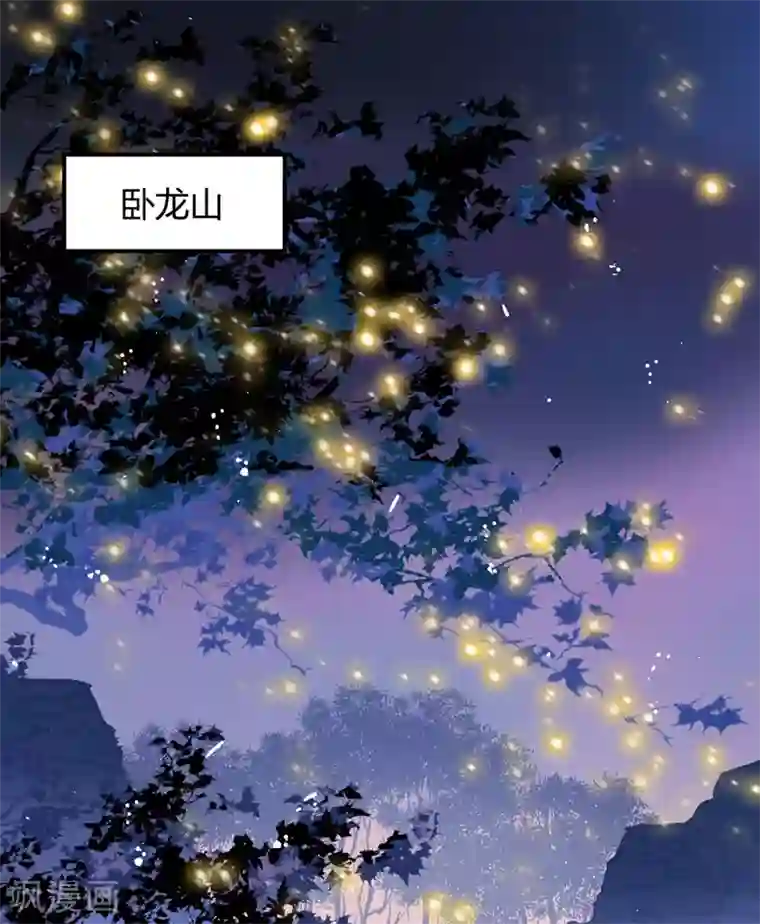 你栖息在我心上第1话 熊猫危机！