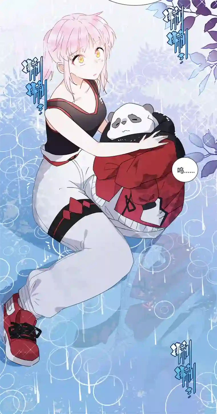 你栖息在我心上第1话 熊猫危机！