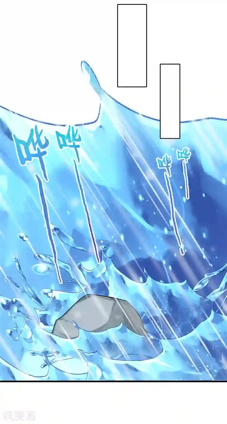 你栖息在我心上第1话 熊猫危机！