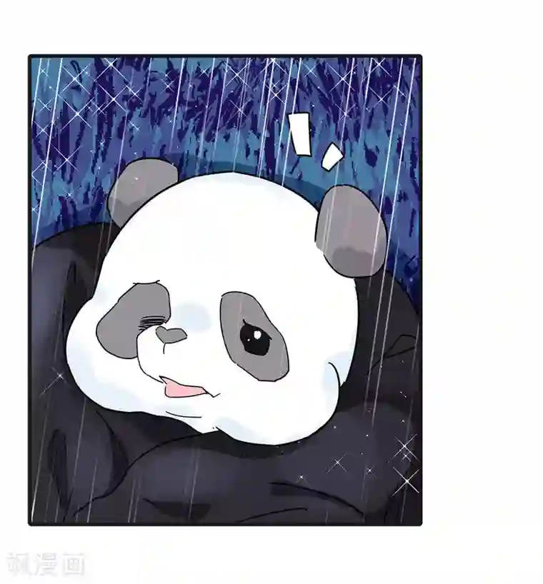 你栖息在我心上第1话 熊猫危机！