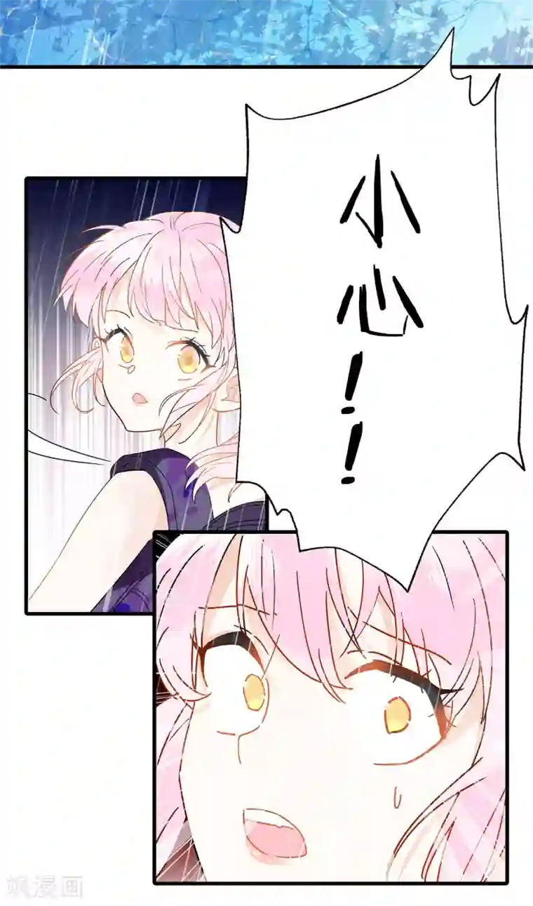 你栖息在我心上第1话 熊猫危机！