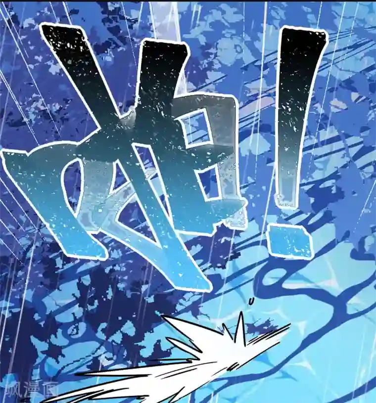 你栖息在我心上第1话 熊猫危机！