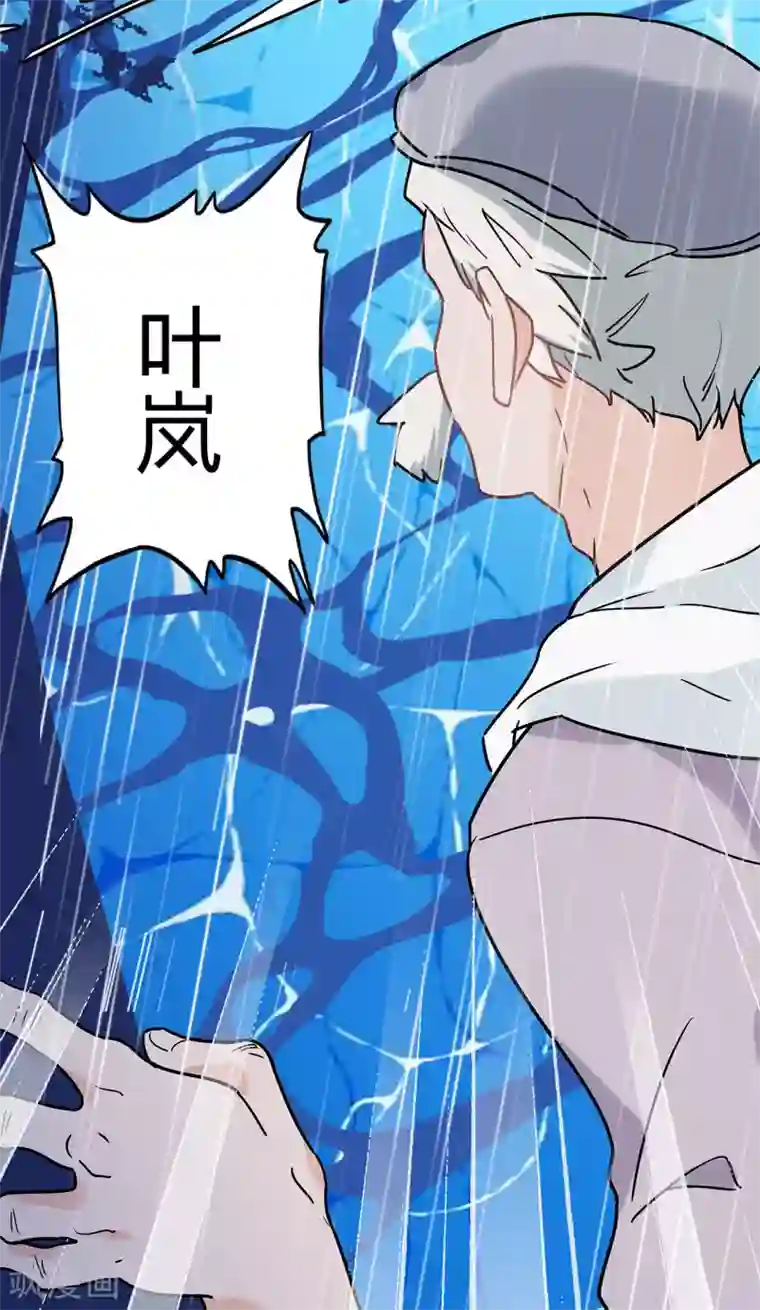 你栖息在我心上第1话 熊猫危机！