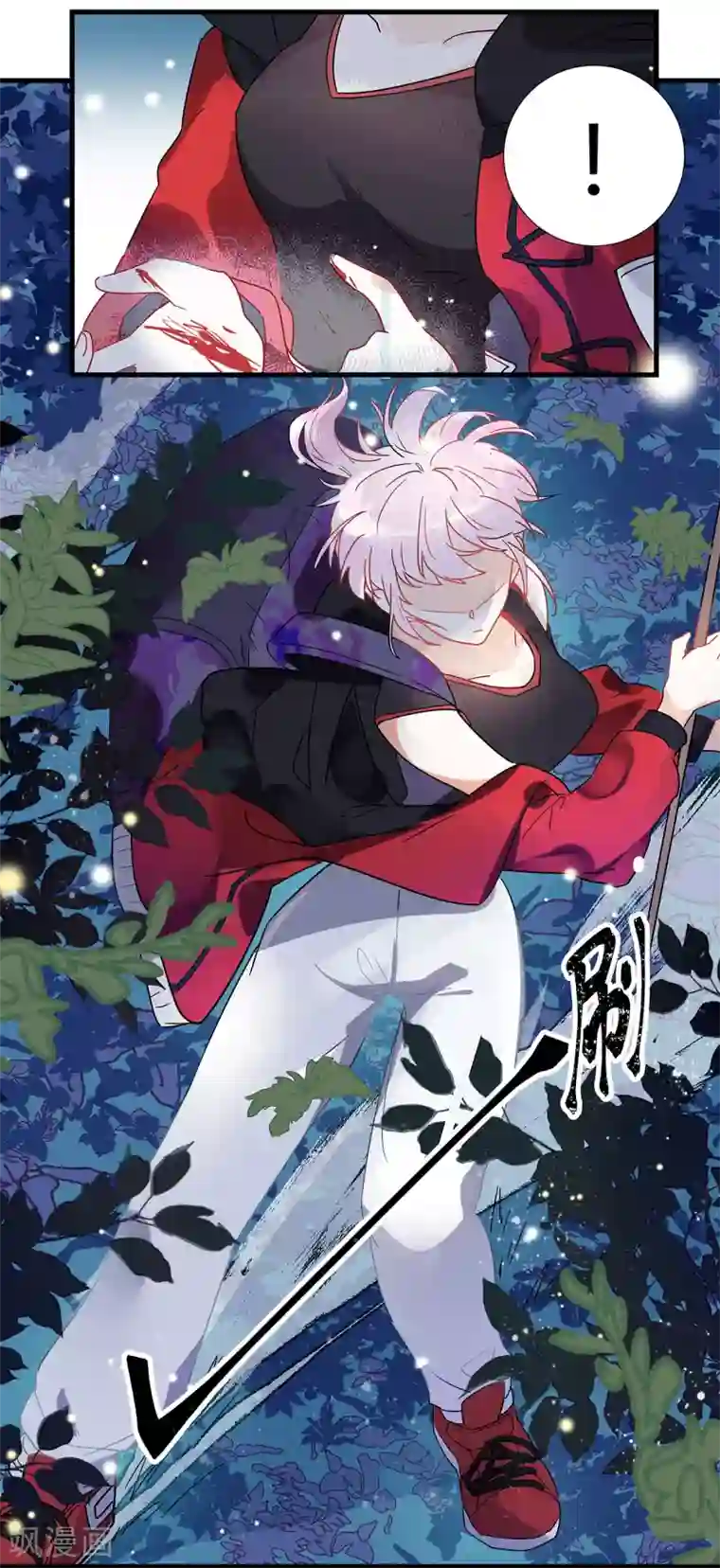 你栖息在我心上第1话 熊猫危机！