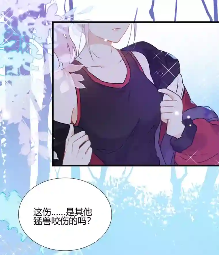 你栖息在我心上第1话 熊猫危机！