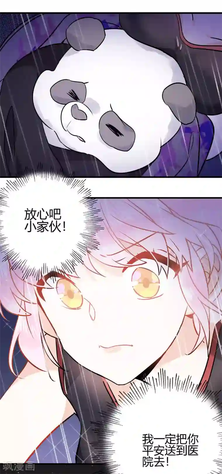 你栖息在我心上第2话 资深大夫？