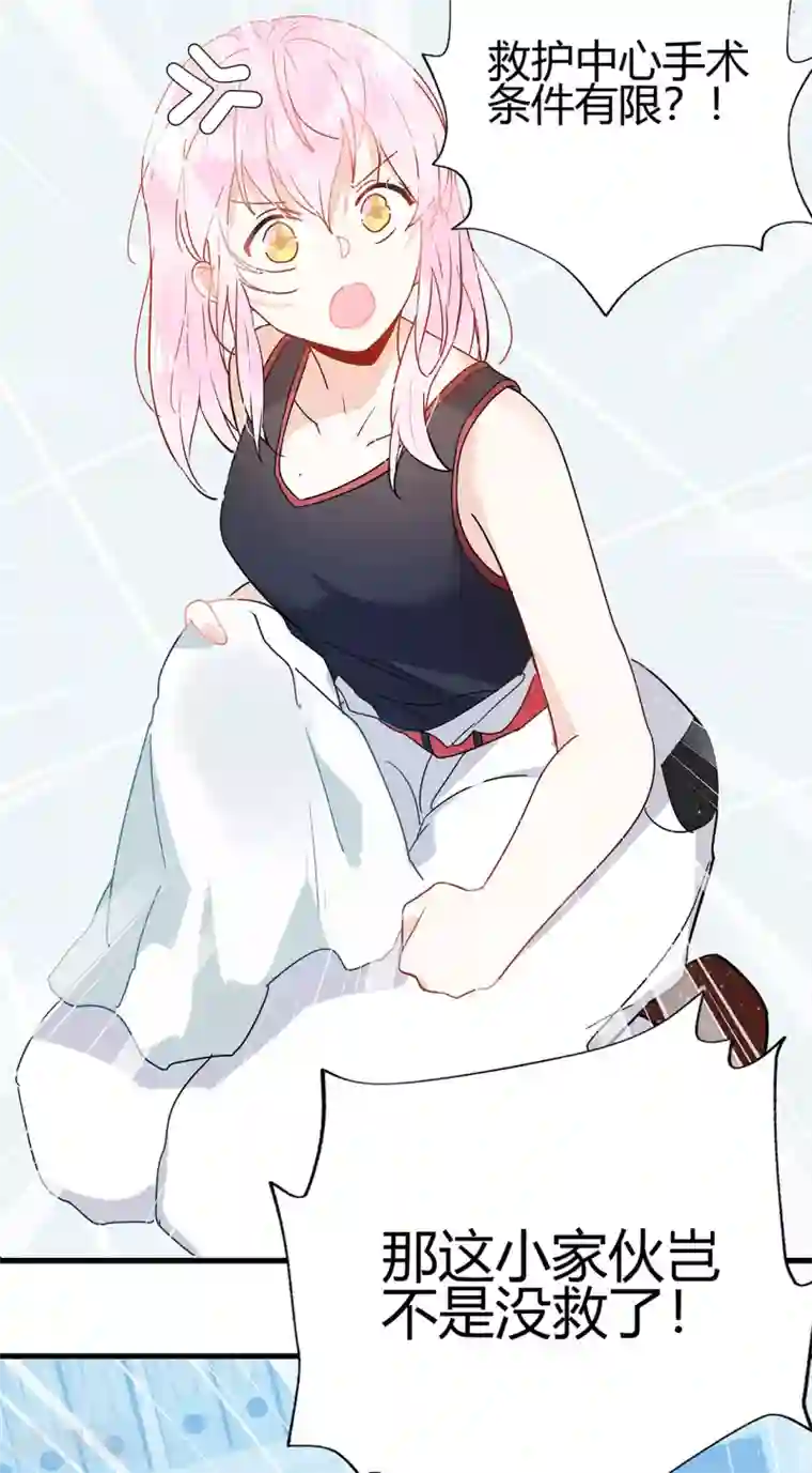 你栖息在我心上第2话 资深大夫？