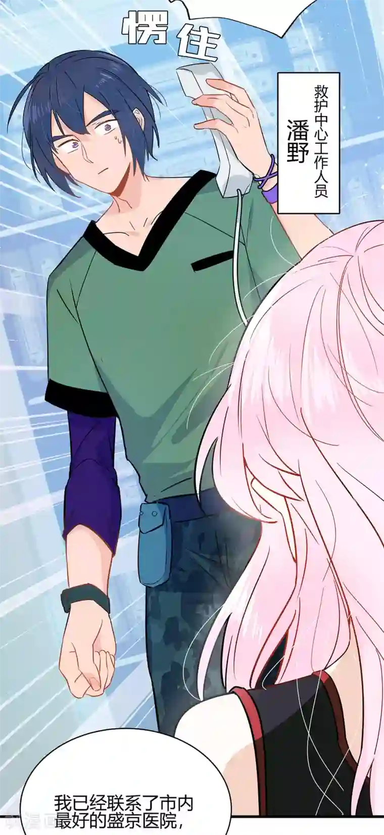 你栖息在我心上第2话 资深大夫？