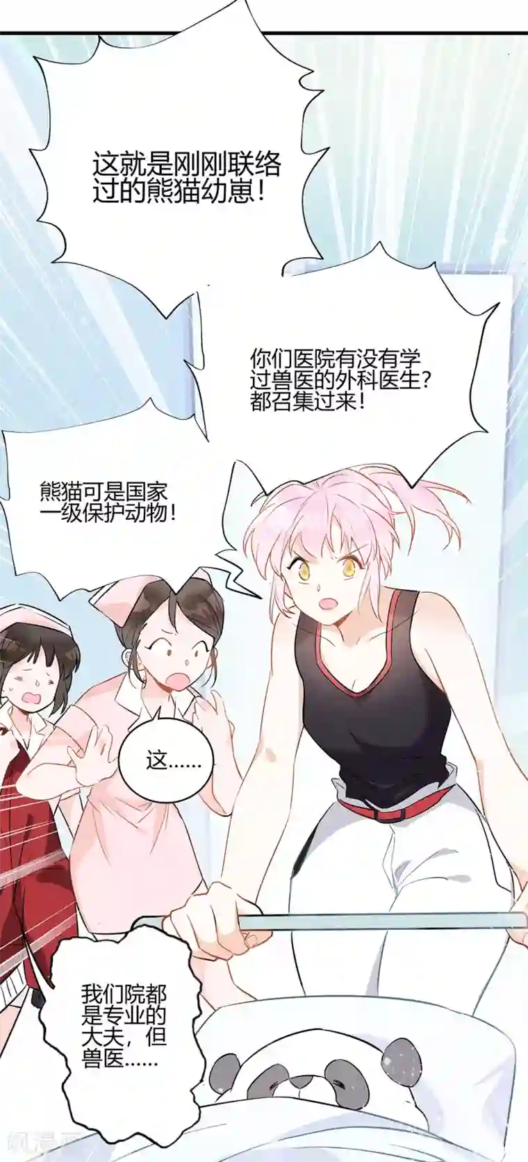 你栖息在我心上第2话 资深大夫？