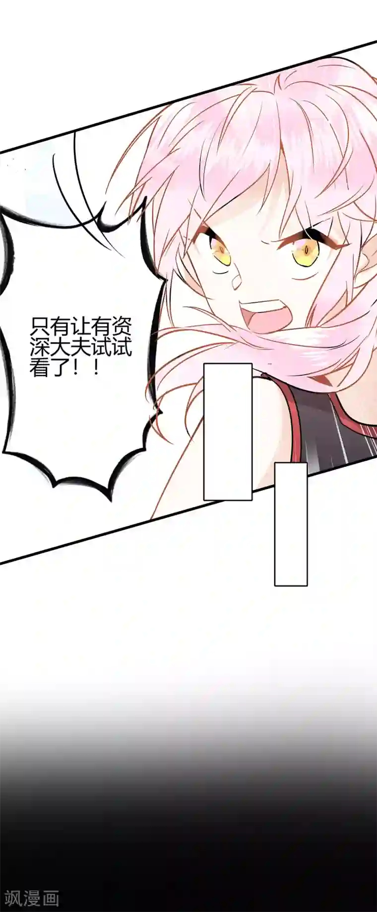 你栖息在我心上第2话 资深大夫？