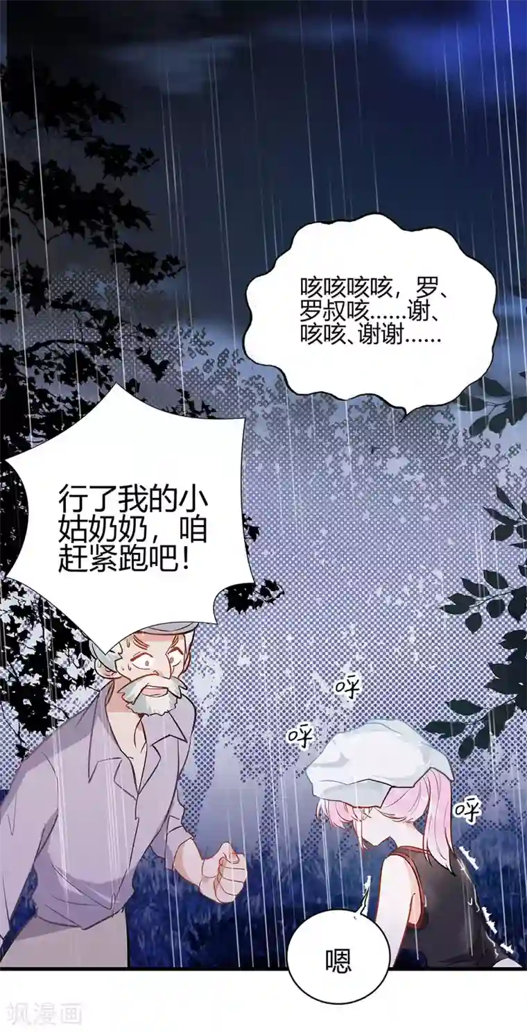 你栖息在我心上第2话 资深大夫？