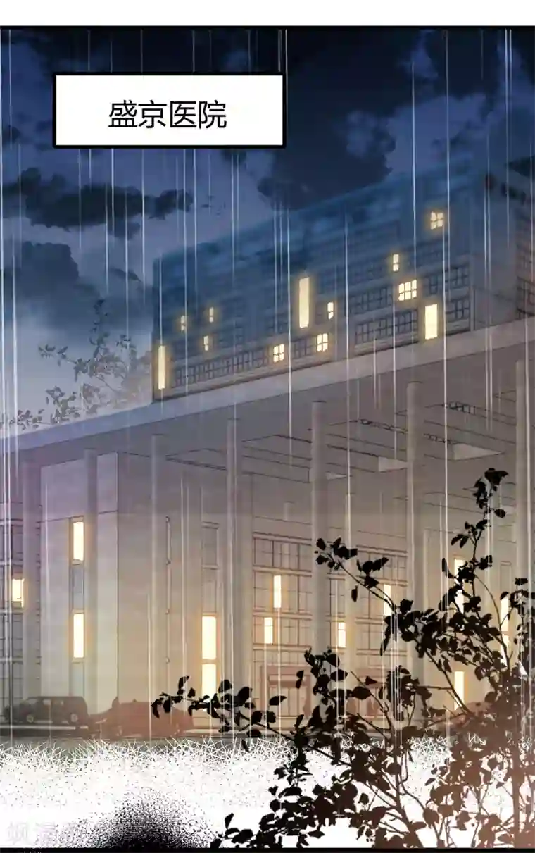 你栖息在我心上第3话 这家伙谁呀？