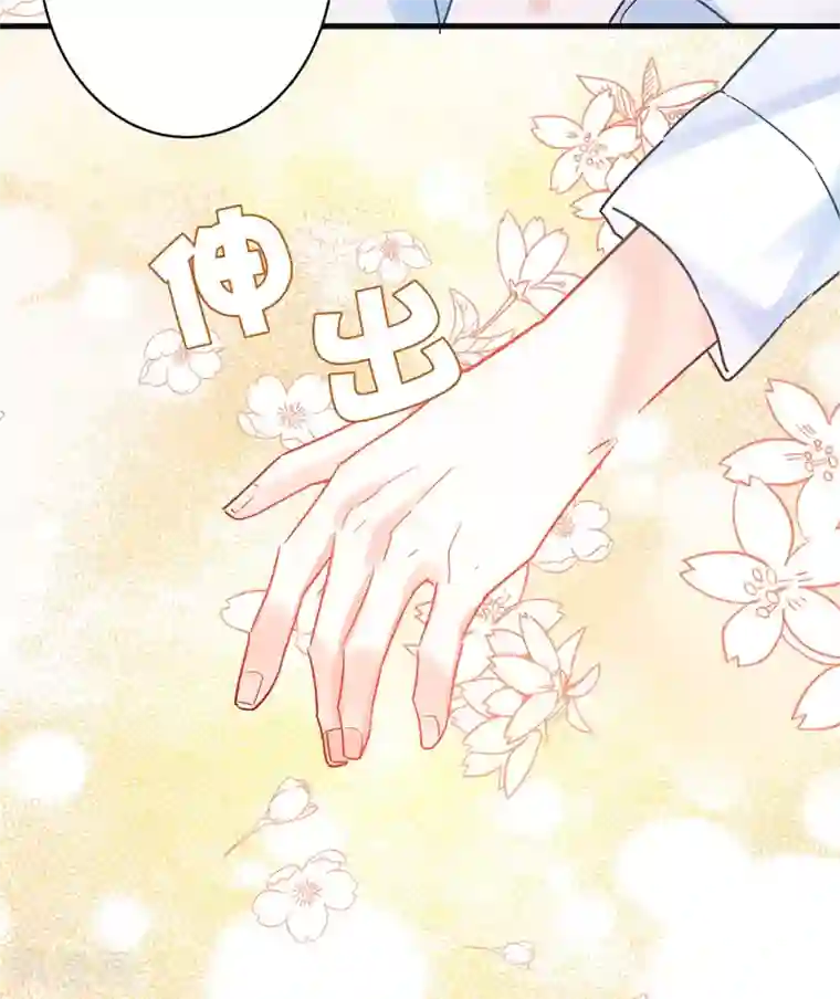 你栖息在我心上第3话 这家伙谁呀？