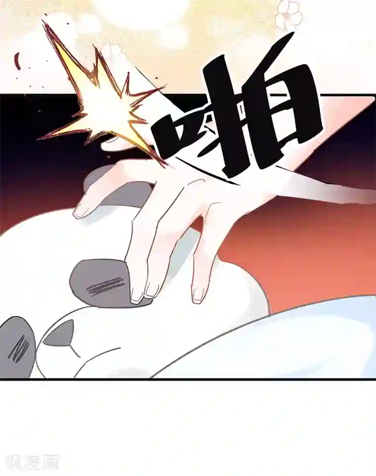 你栖息在我心上第3话 这家伙谁呀？