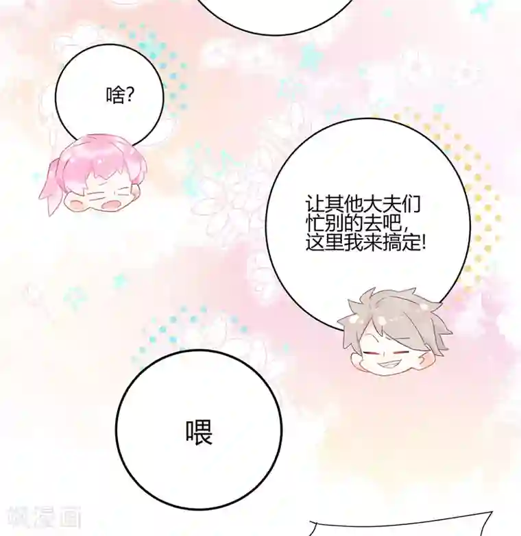 你栖息在我心上第3话 这家伙谁呀？