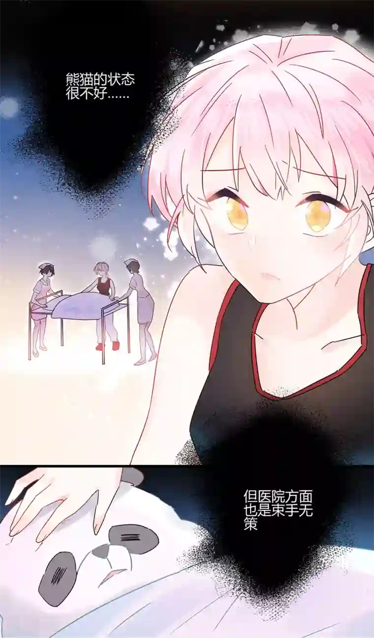 你栖息在我心上第3话 这家伙谁呀？