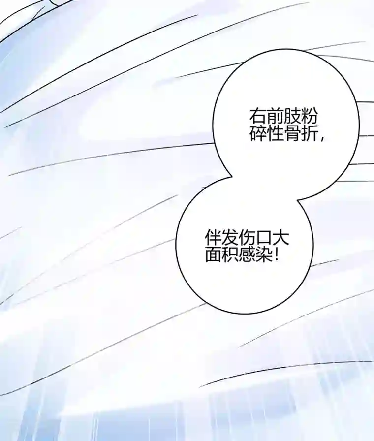 你栖息在我心上第3话 这家伙谁呀？