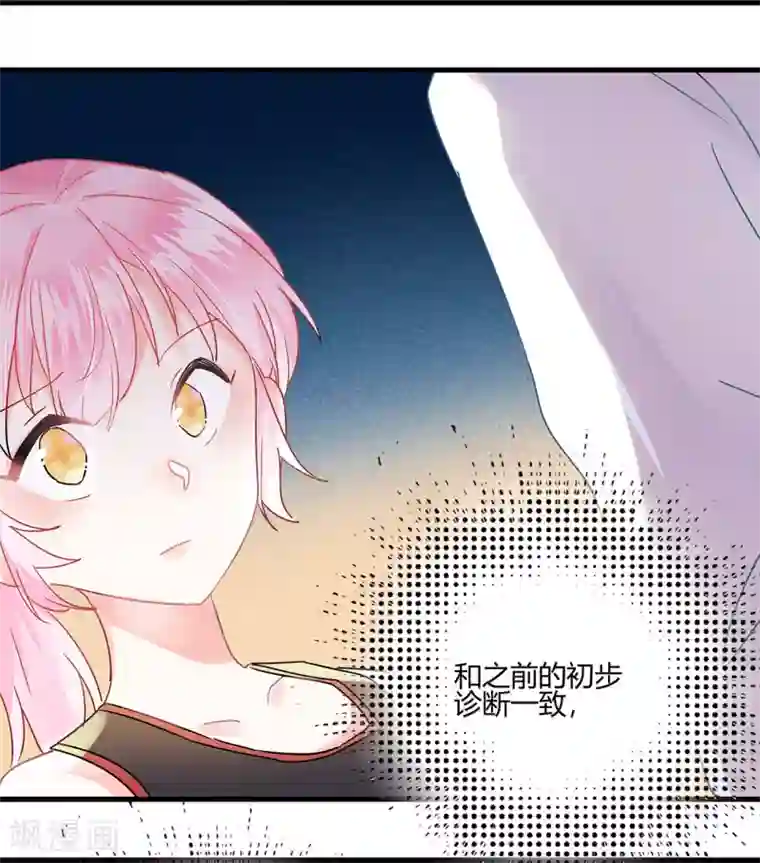 你栖息在我心上第3话 这家伙谁呀？