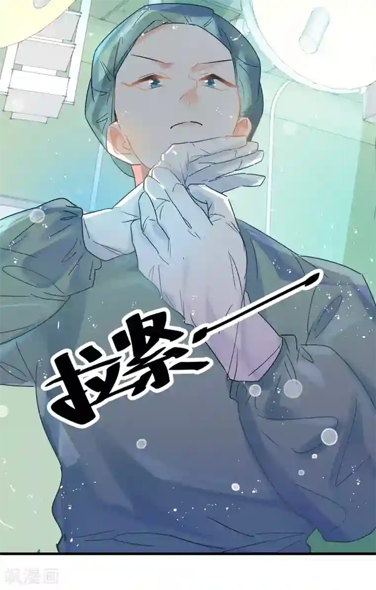 你栖息在我心上第3话 这家伙谁呀？