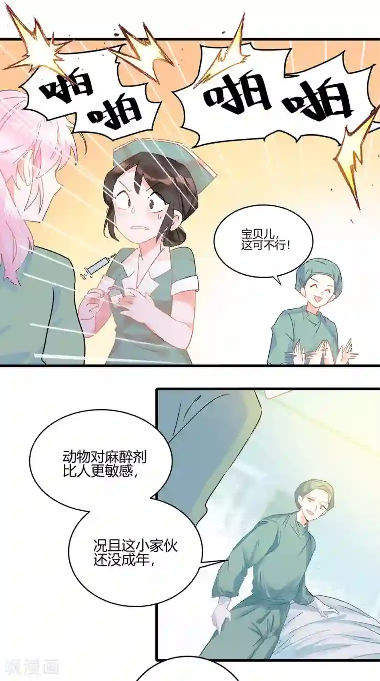 你栖息在我心上第3话 这家伙谁呀？