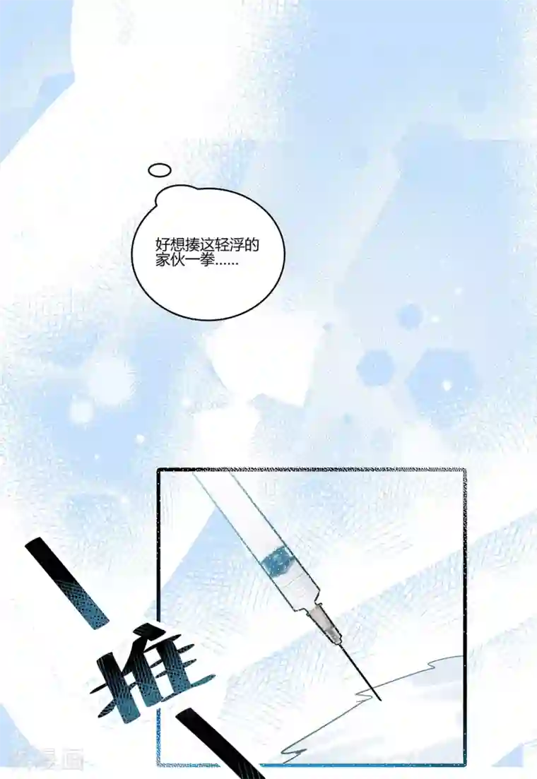 你栖息在我心上第3话 这家伙谁呀？