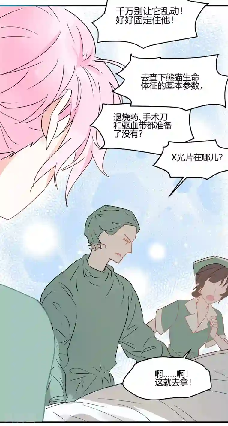 你栖息在我心上第3话 这家伙谁呀？