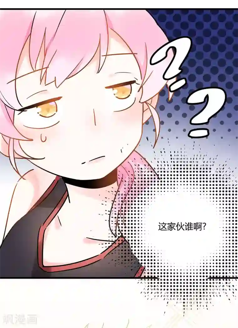 你栖息在我心上第3话 这家伙谁呀？