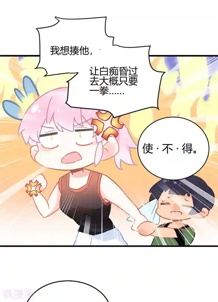 你栖息在我心上第4话 你的名字是？