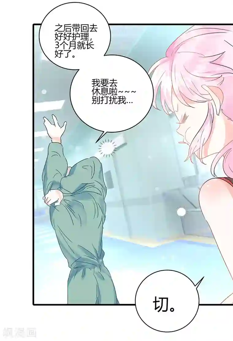 你栖息在我心上第4话 你的名字是？