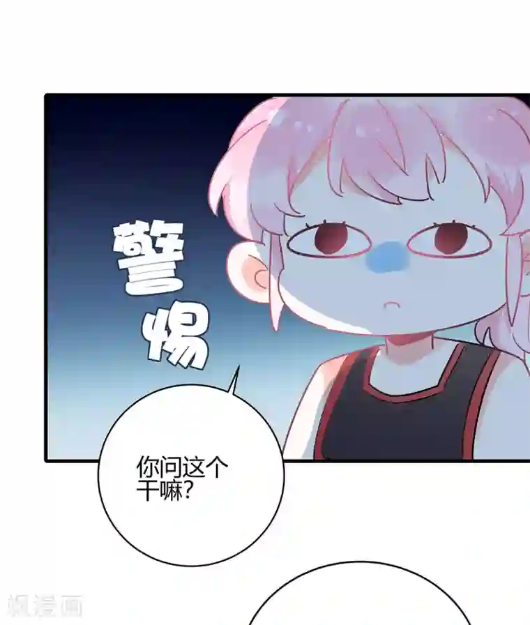 你栖息在我心上第4话 你的名字是？