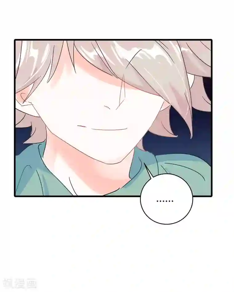 你栖息在我心上第4话 你的名字是？