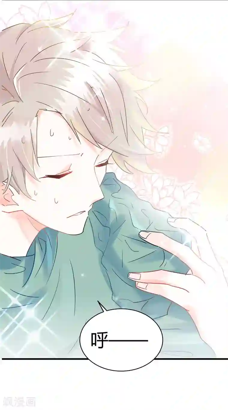 你栖息在我心上第4话 你的名字是？