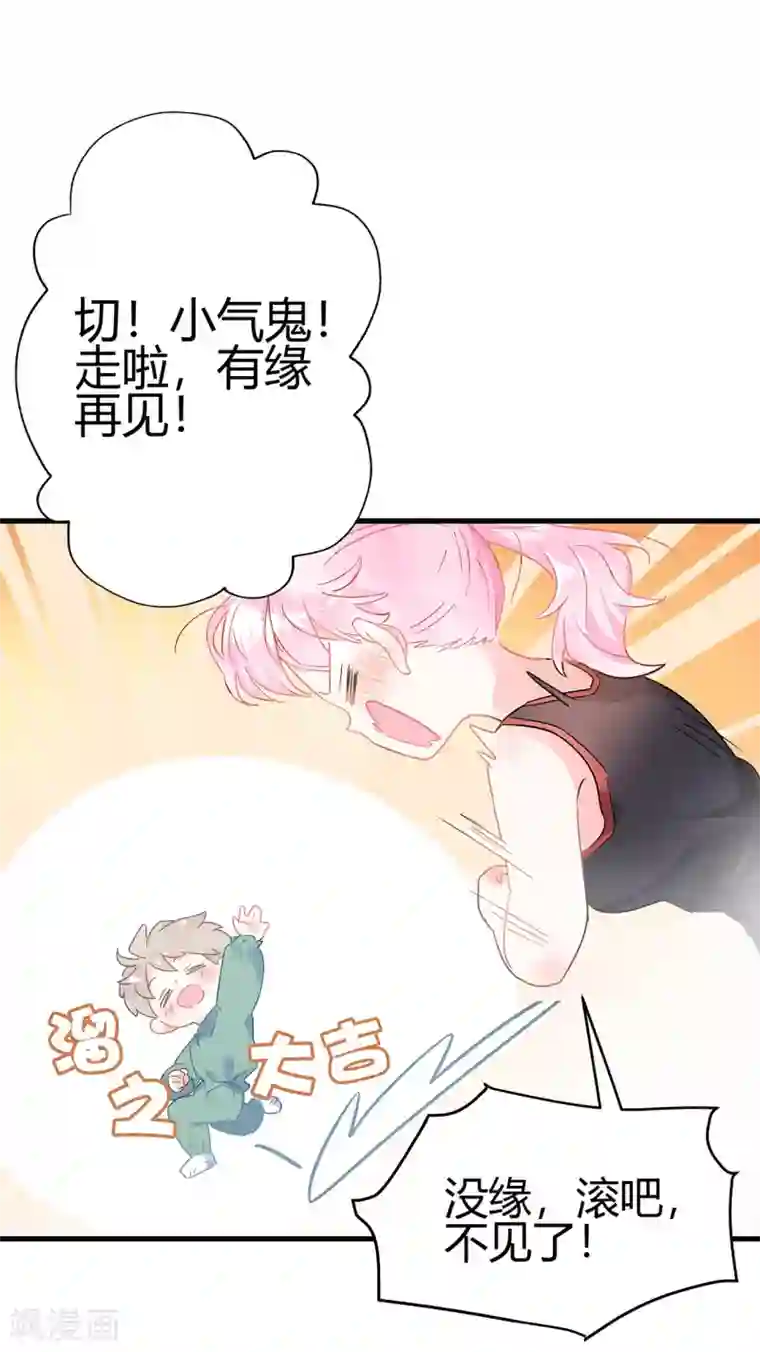 你栖息在我心上第4话 你的名字是？