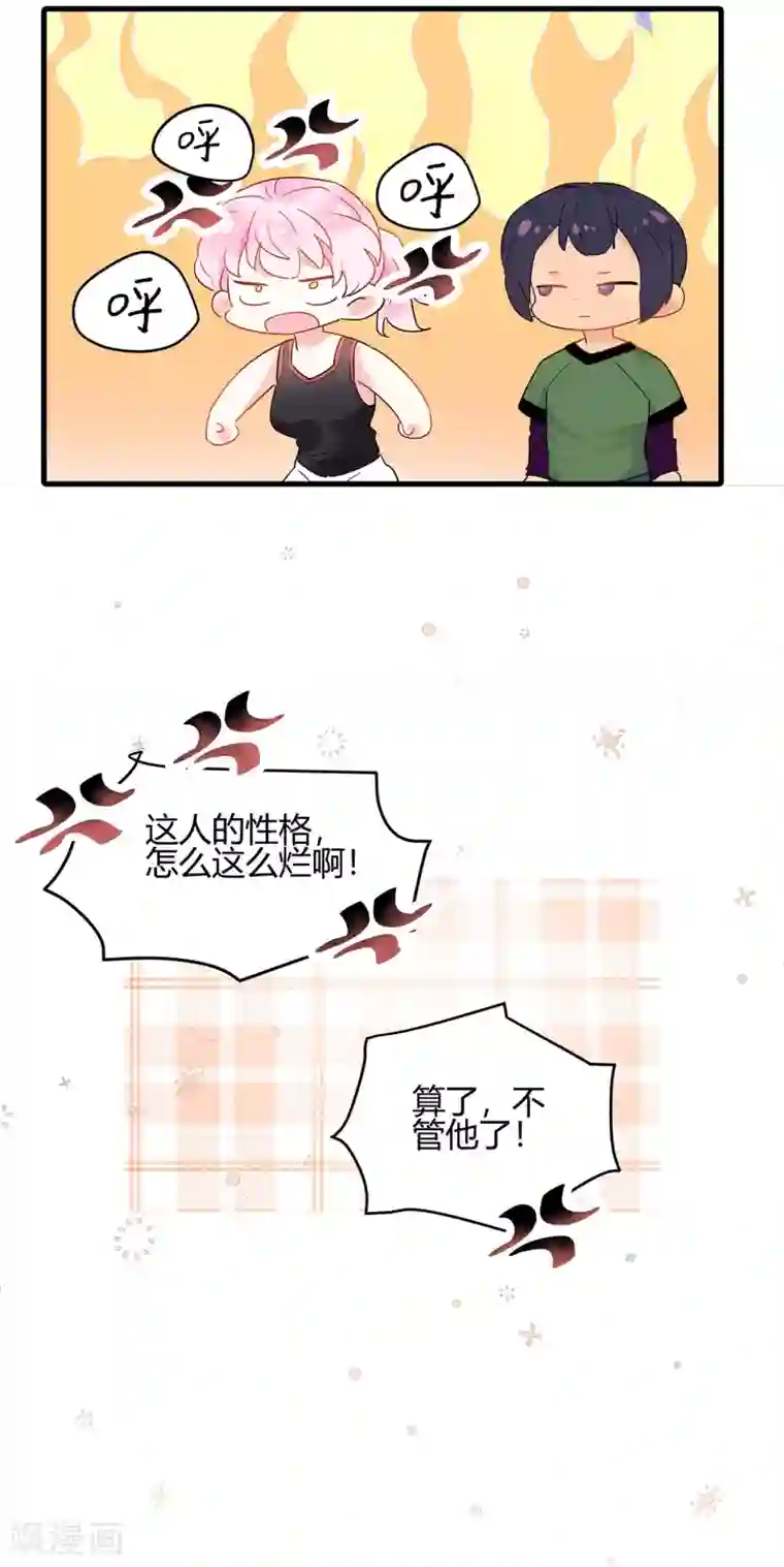 你栖息在我心上第4话 你的名字是？