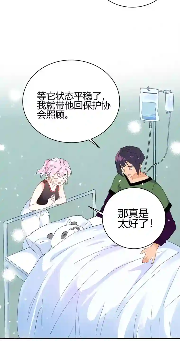 你栖息在我心上第4话 你的名字是？