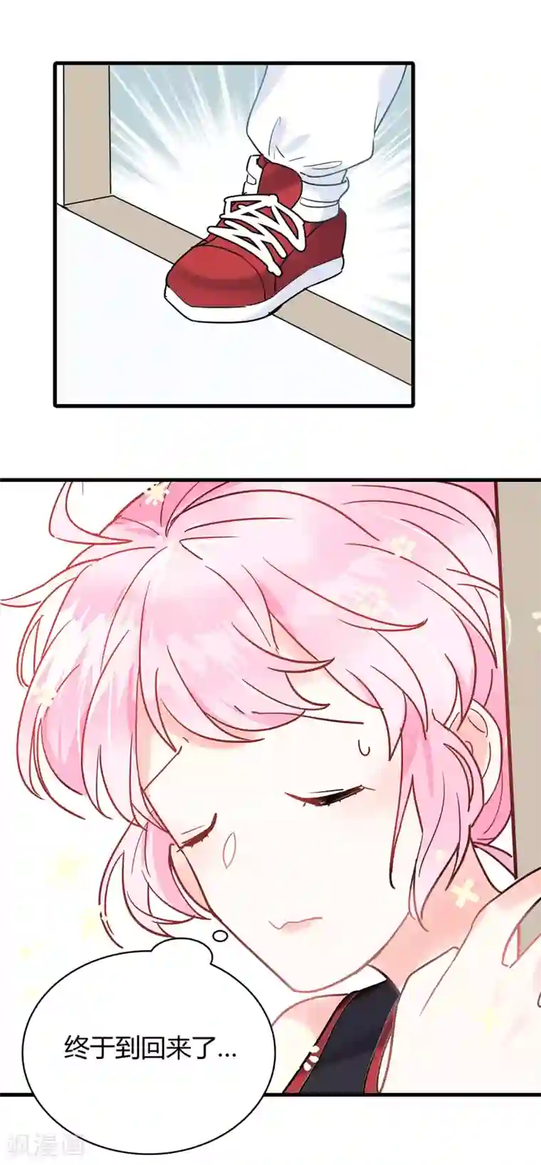 你栖息在我心上第4话 你的名字是？