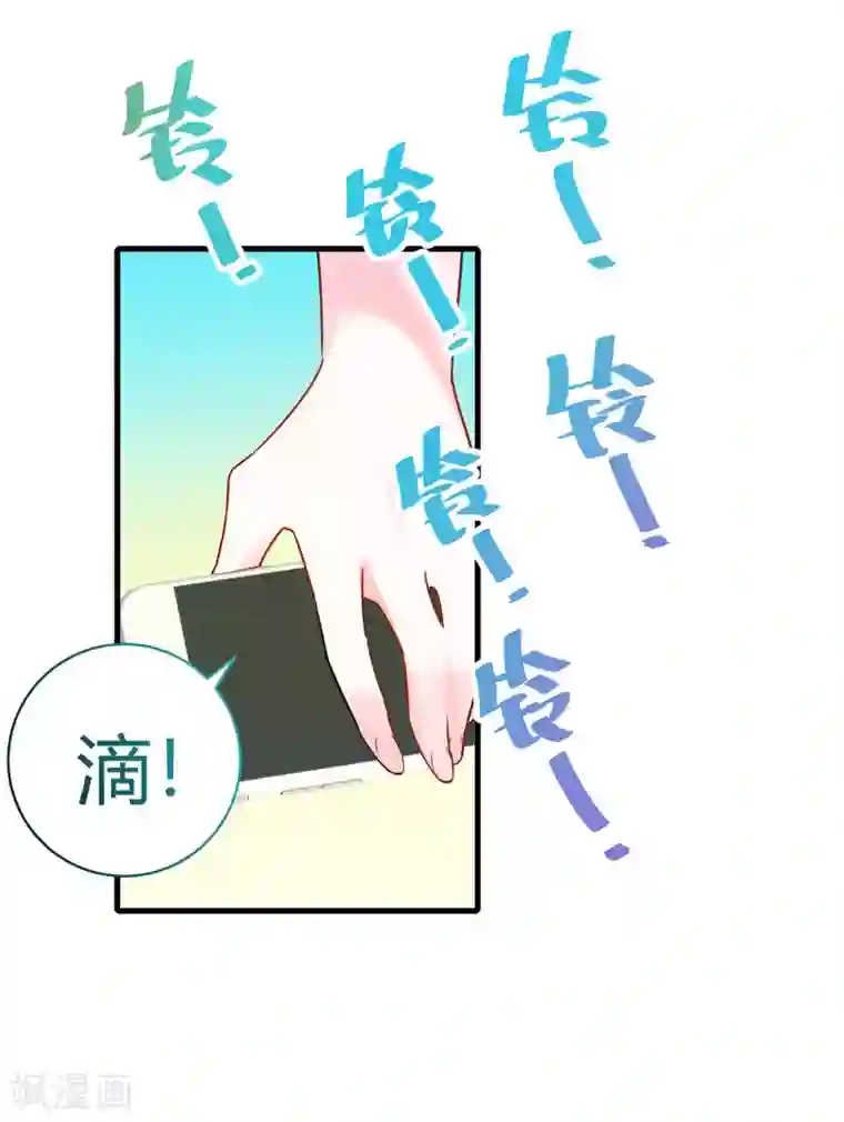 你栖息在我心上第4话 你的名字是？